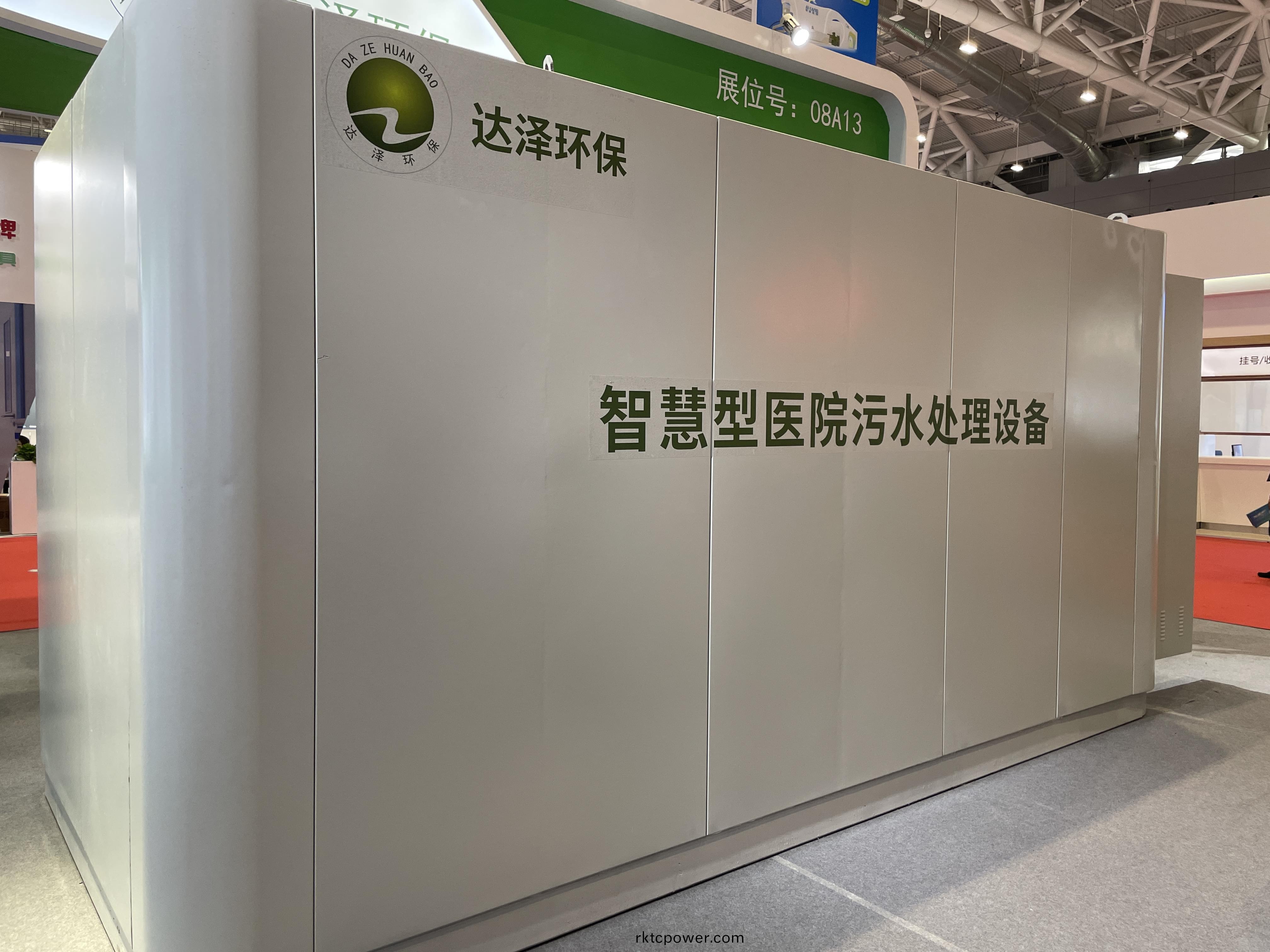 醫(yī)(yi)療汚水(shui)處理(li)設備